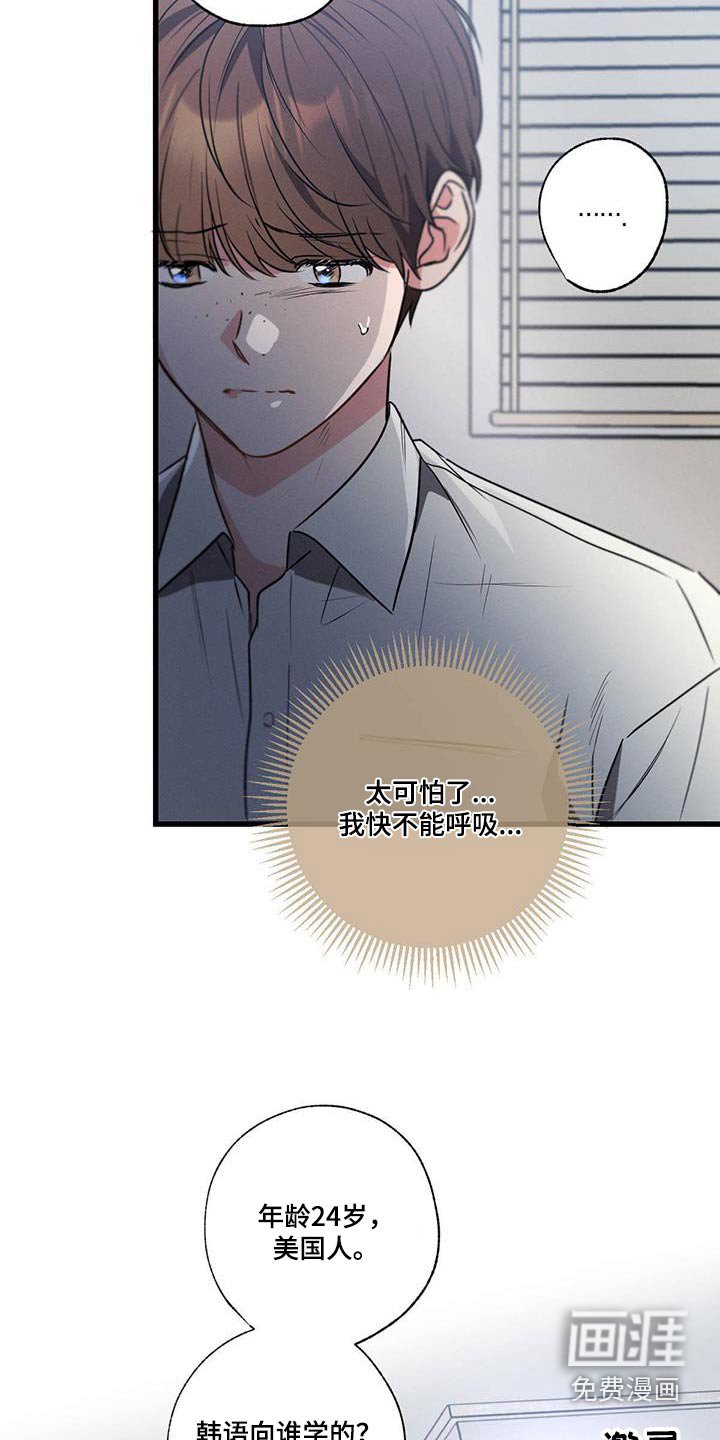 第137章：【第二季】解释清楚 