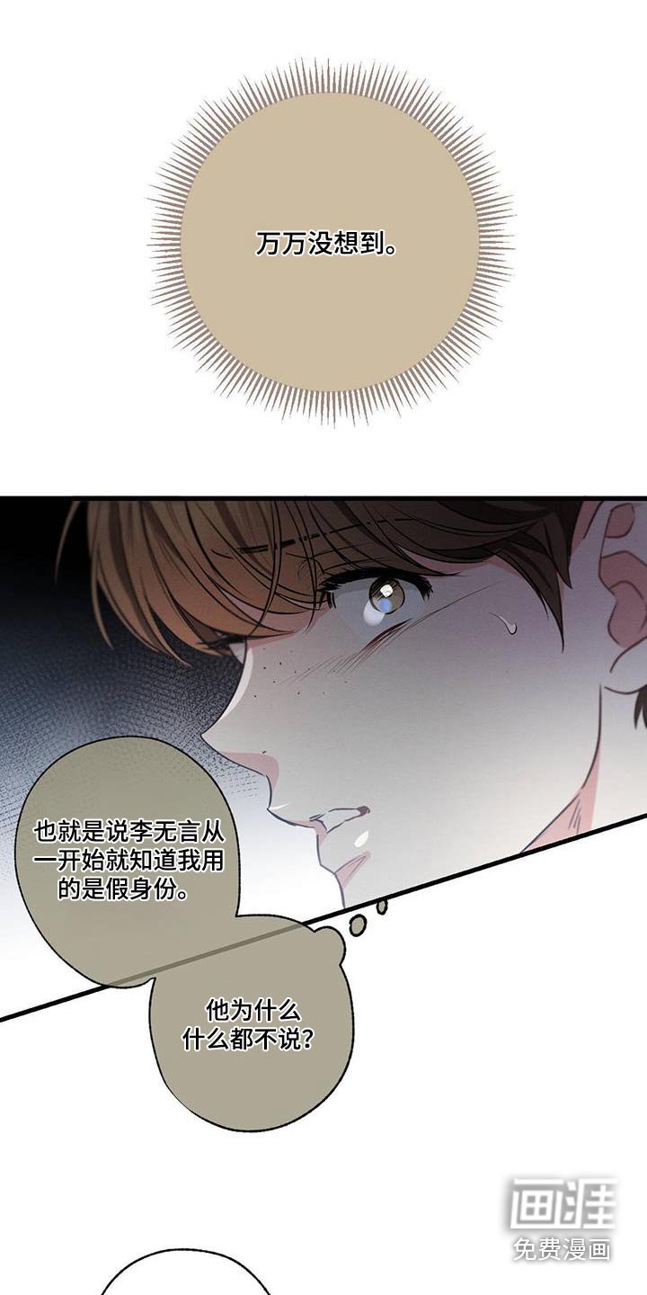 第137章：【第二季】解释清楚 