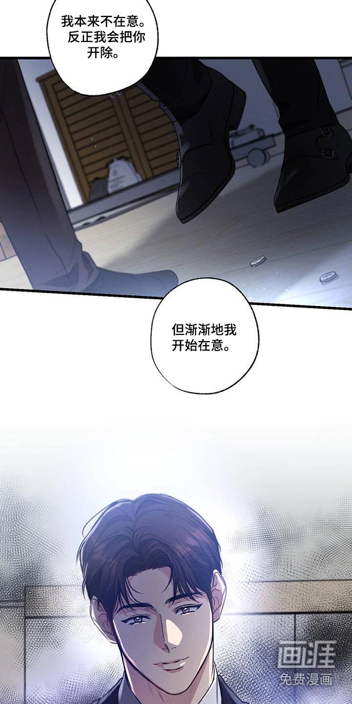 第137章：【第二季】解释清楚 