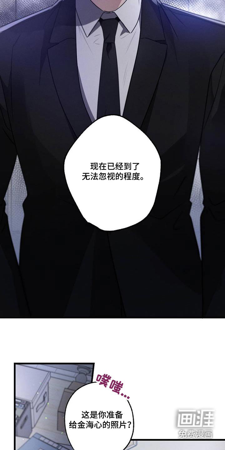 第137章：【第二季】解释清楚 