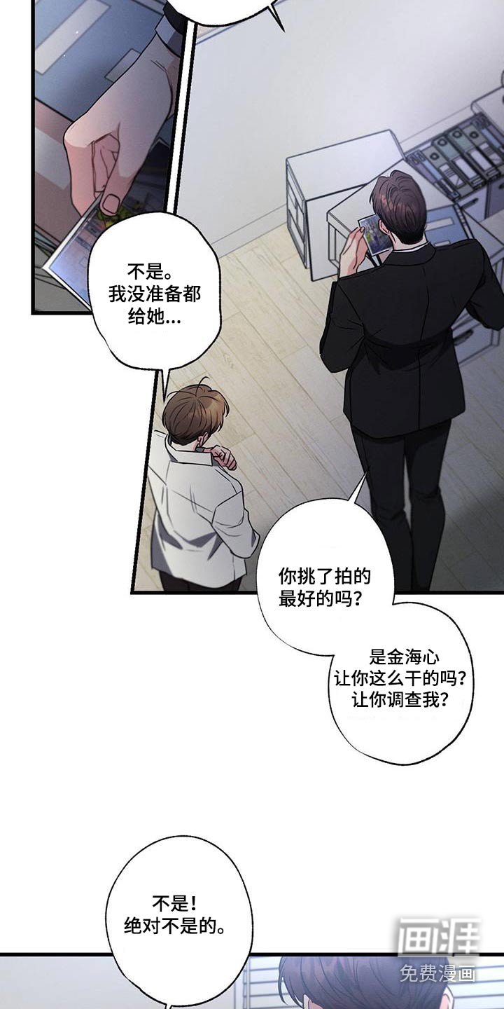 第137章：【第二季】解释清楚 