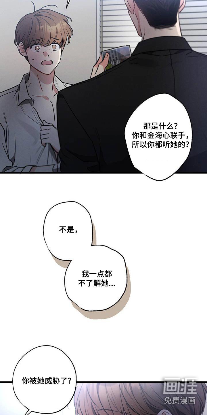 第137章：【第二季】解释清楚 