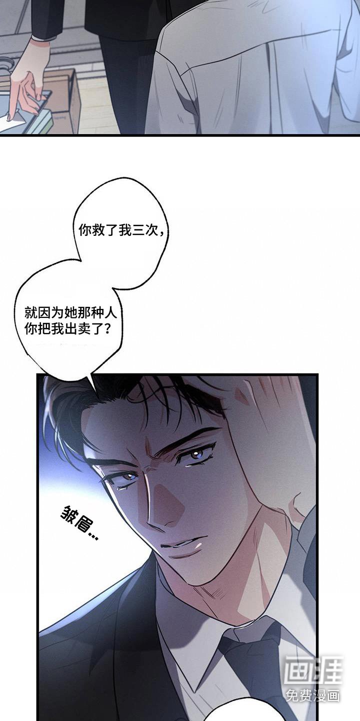 第137章：【第二季】解释清楚 