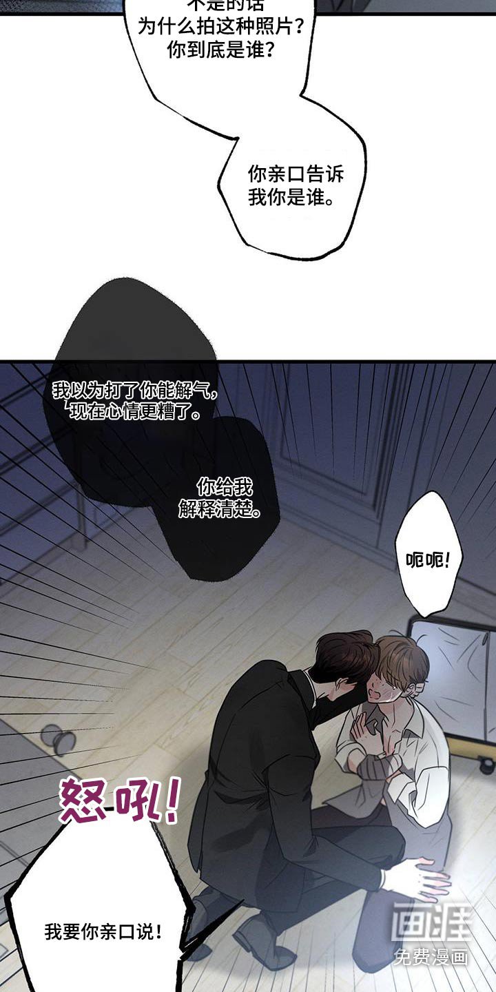 第137章：【第二季】解释清楚 