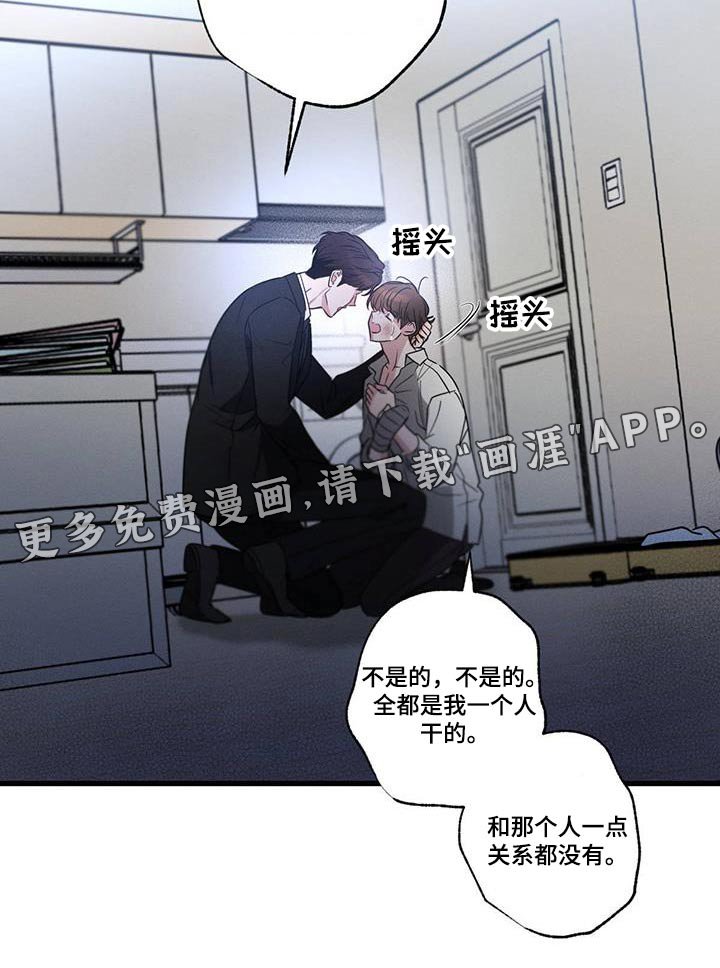 第137章：【第二季】解释清楚 
