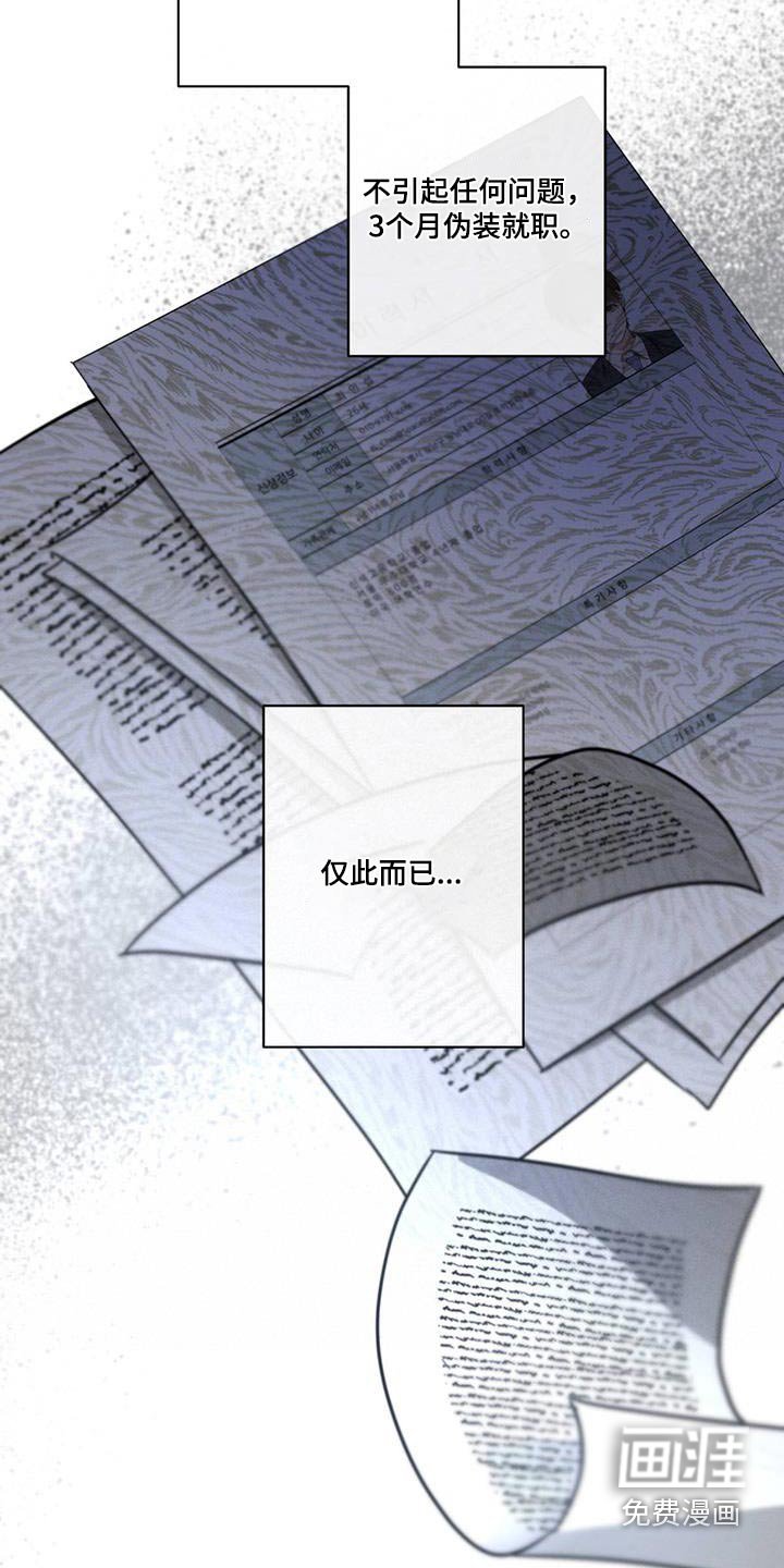 第138章：【第二季】我恨你