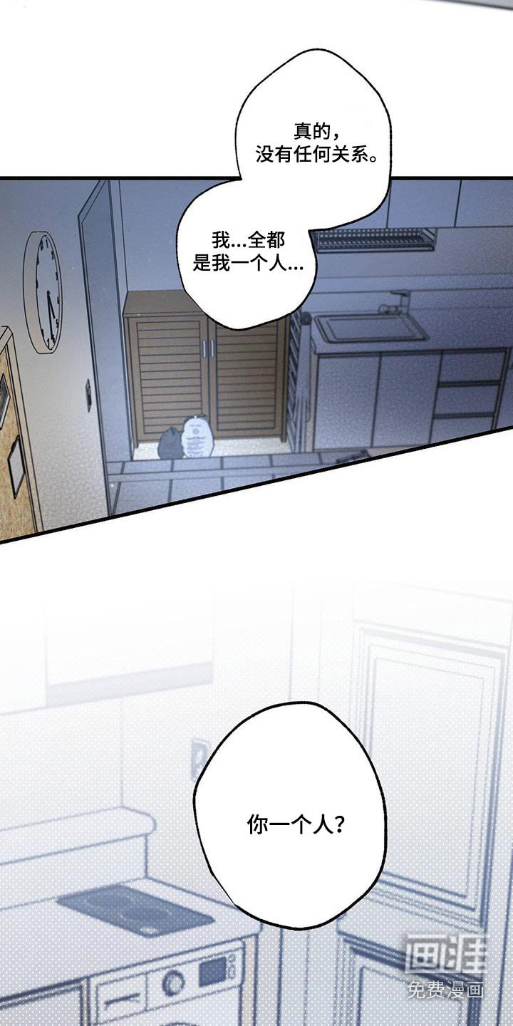 第138章：【第二季】我恨你