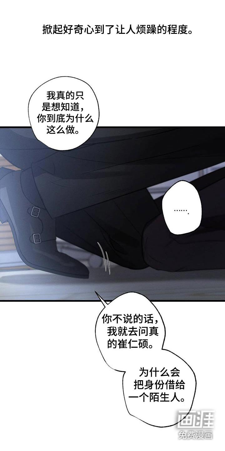 第138章：【第二季】我恨你