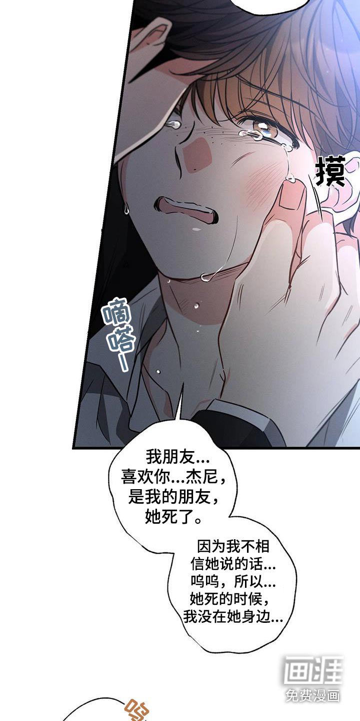 第138章：【第二季】我恨你