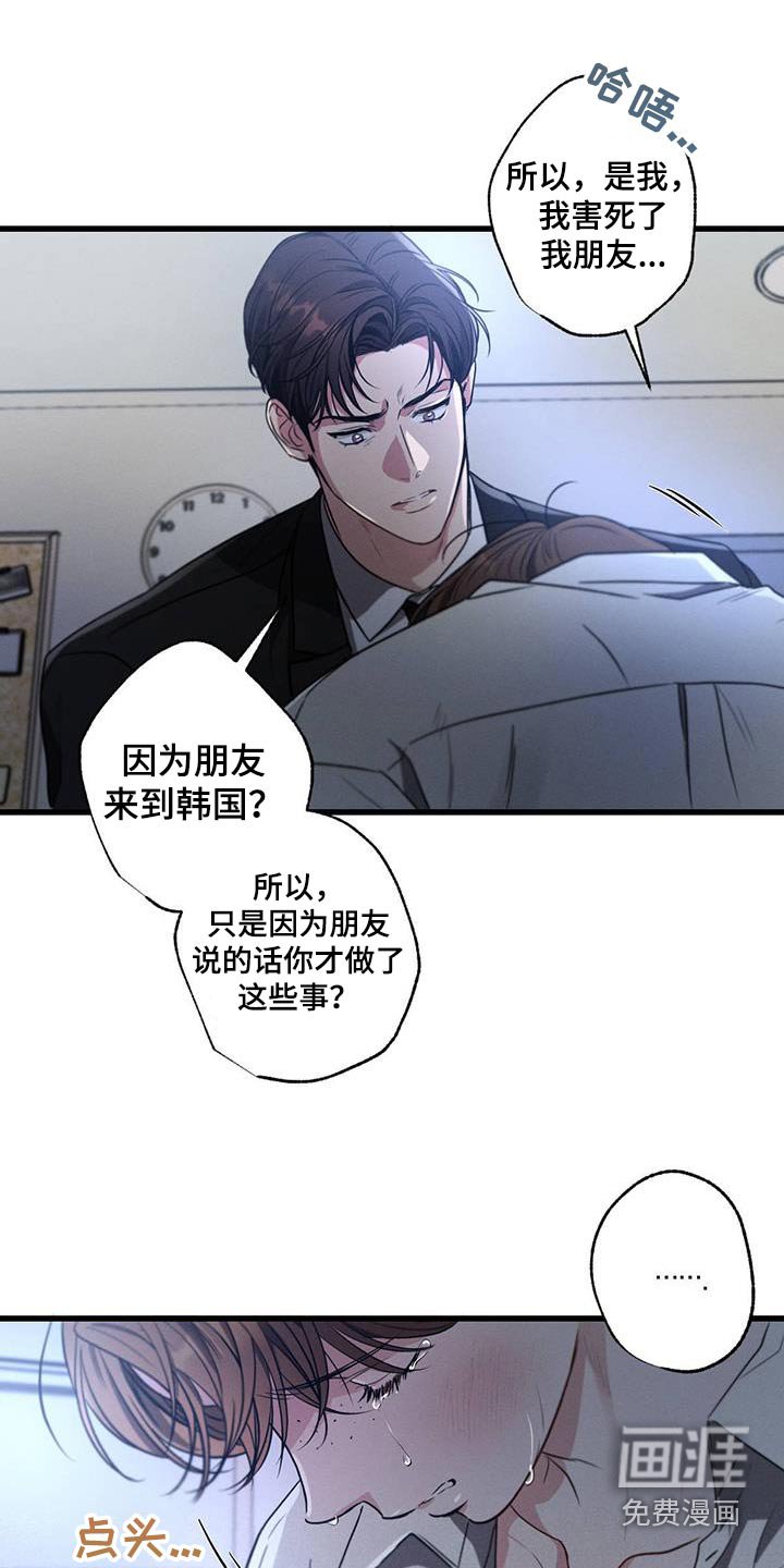 第138章：【第二季】我恨你