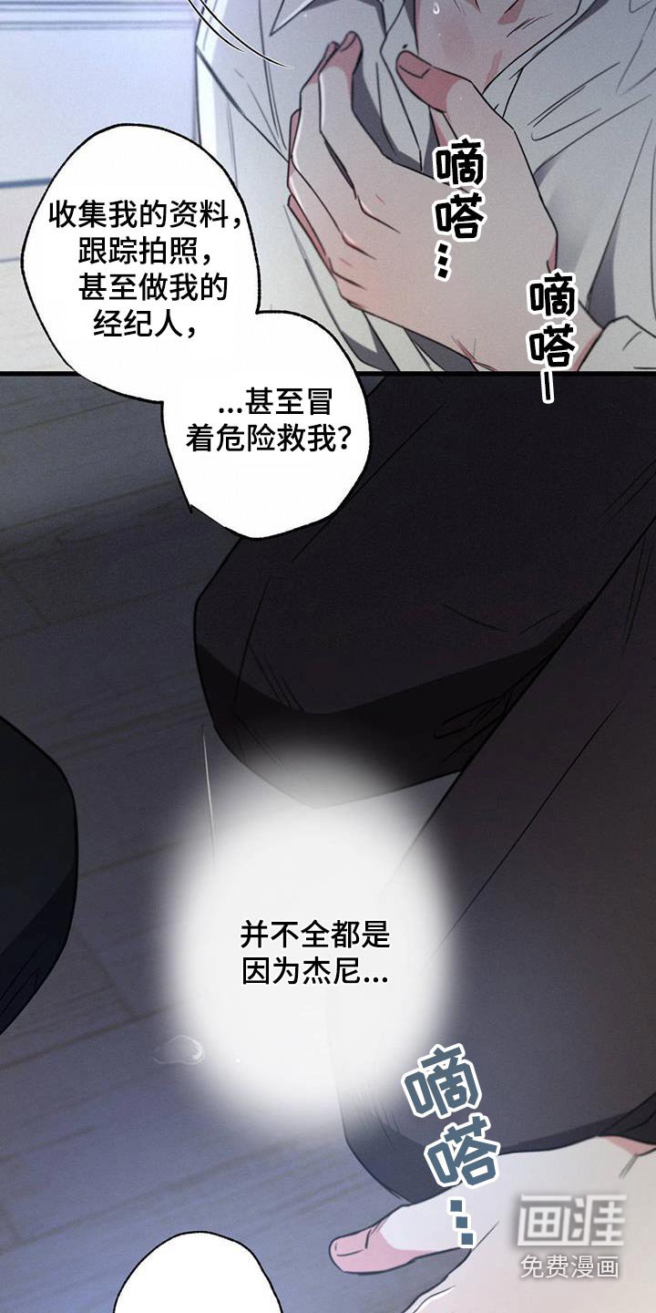 第138章：【第二季】我恨你
