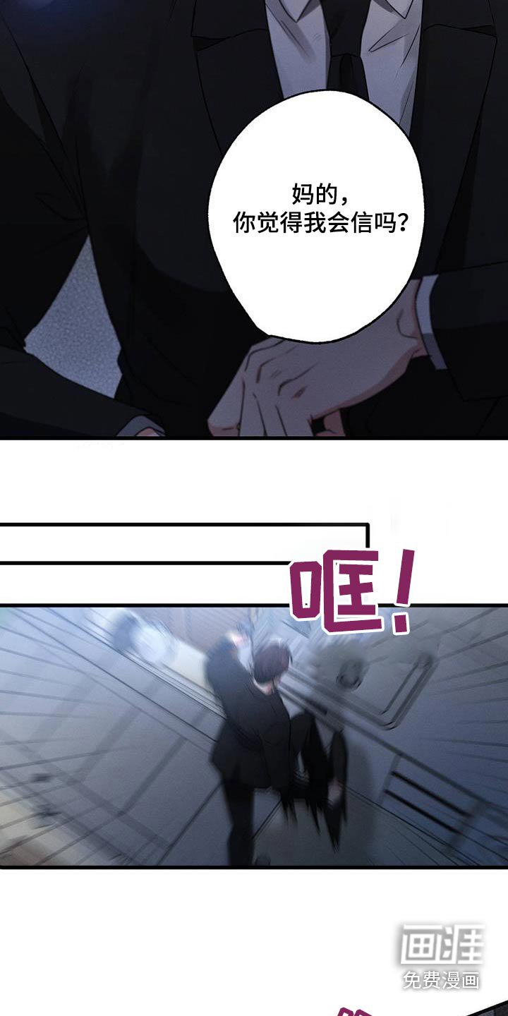 第138章：【第二季】我恨你