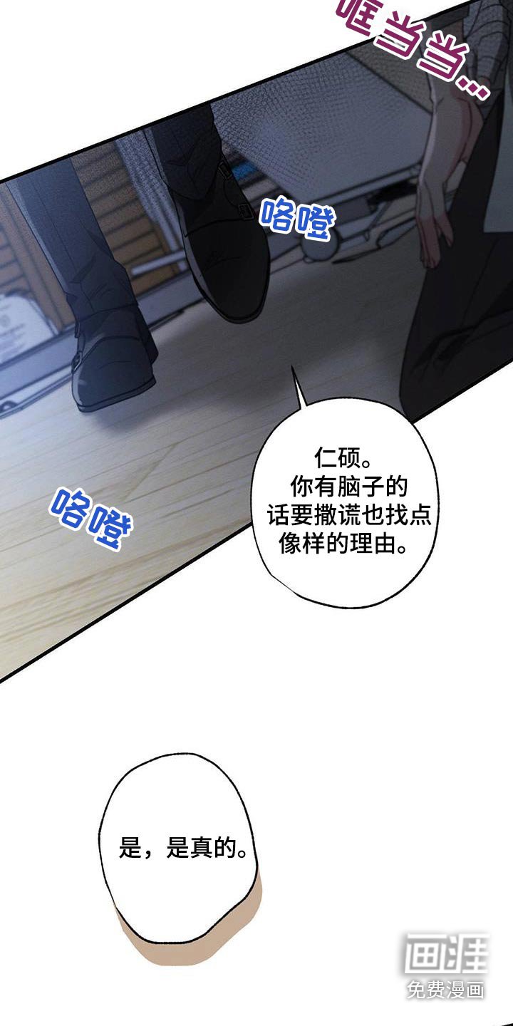 第138章：【第二季】我恨你