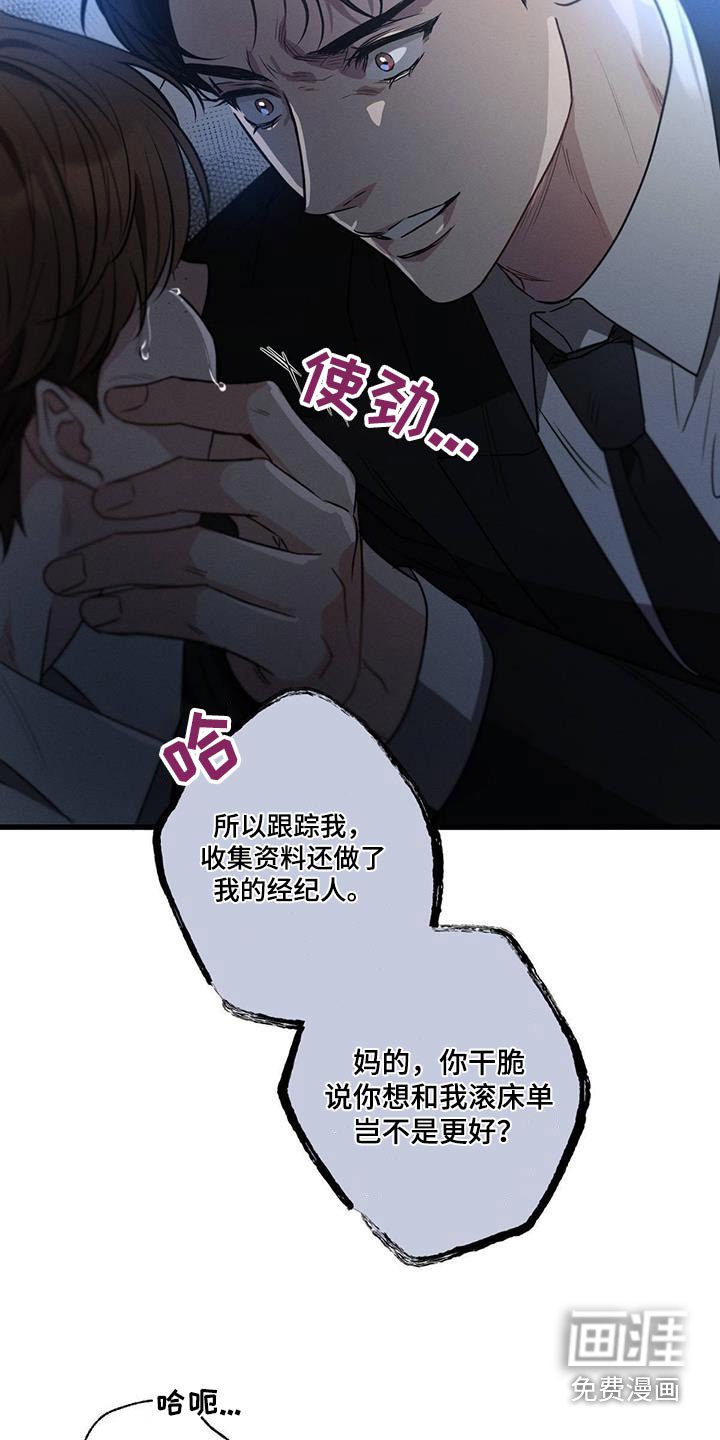 第138章：【第二季】我恨你
