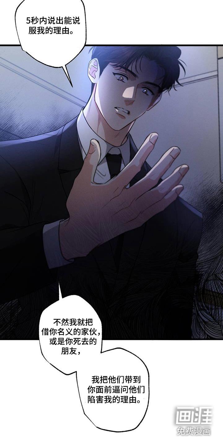 第138章：【第二季】我恨你