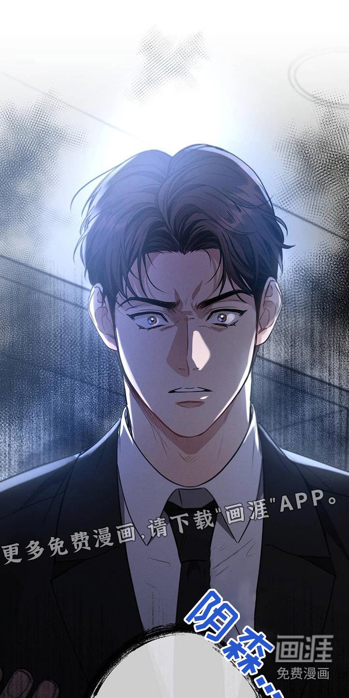 第138章：【第二季】我恨你