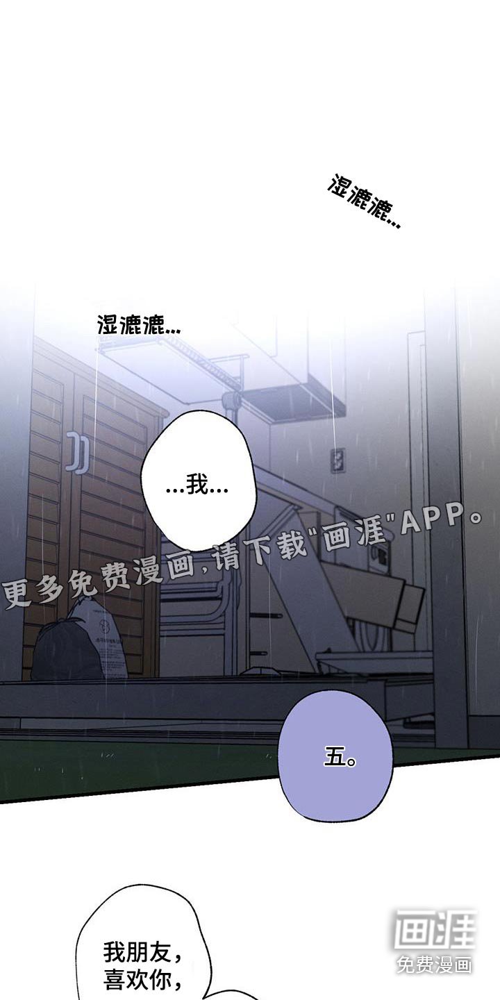 第139章：【第二季】真的喜欢 