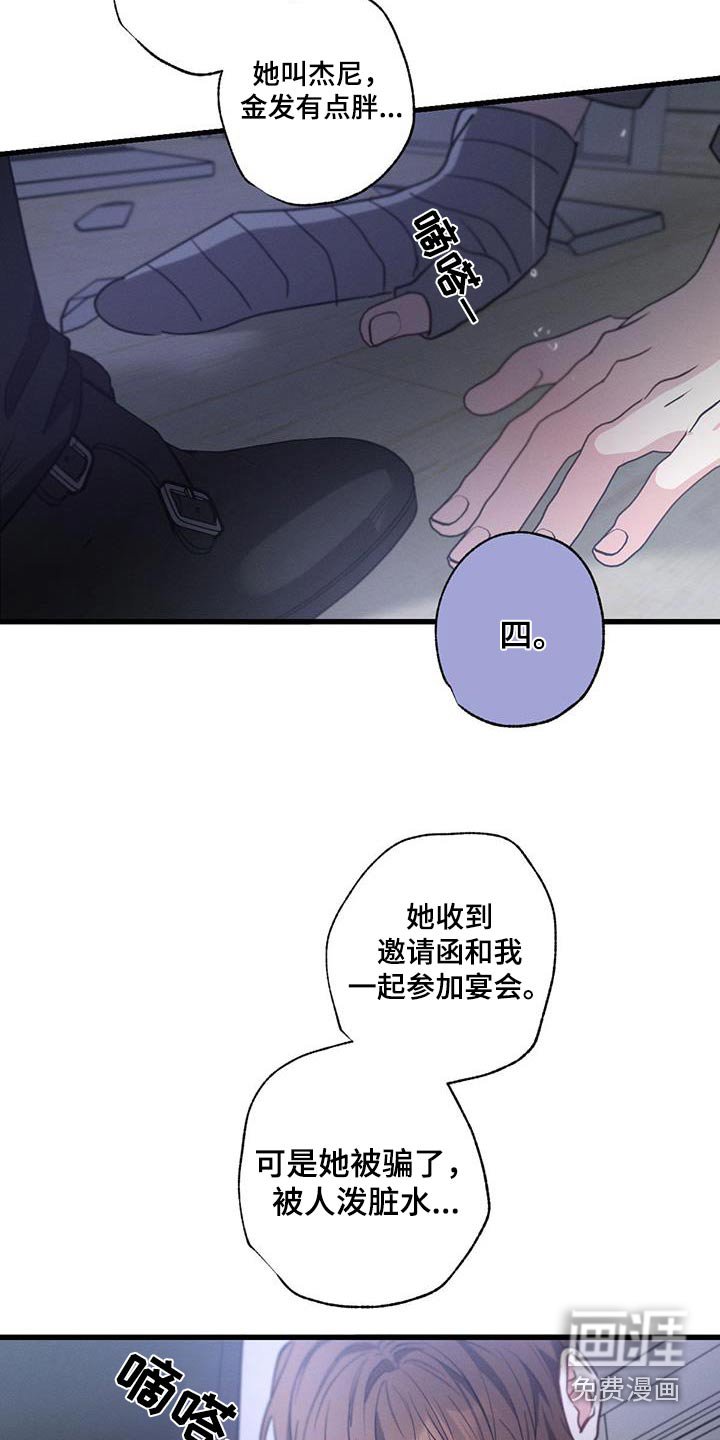 第139章：【第二季】真的喜欢 