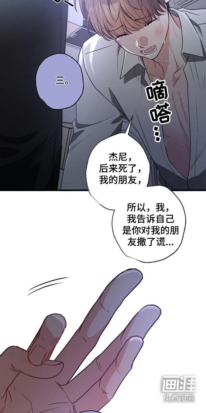 第139章：【第二季】真的喜欢 