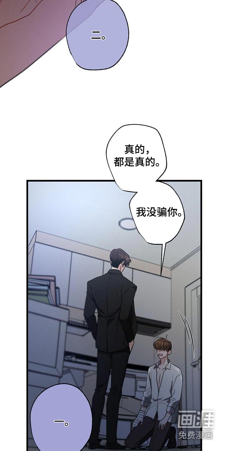 第139章：【第二季】真的喜欢 