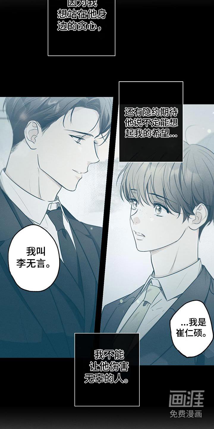 第139章：【第二季】真的喜欢 