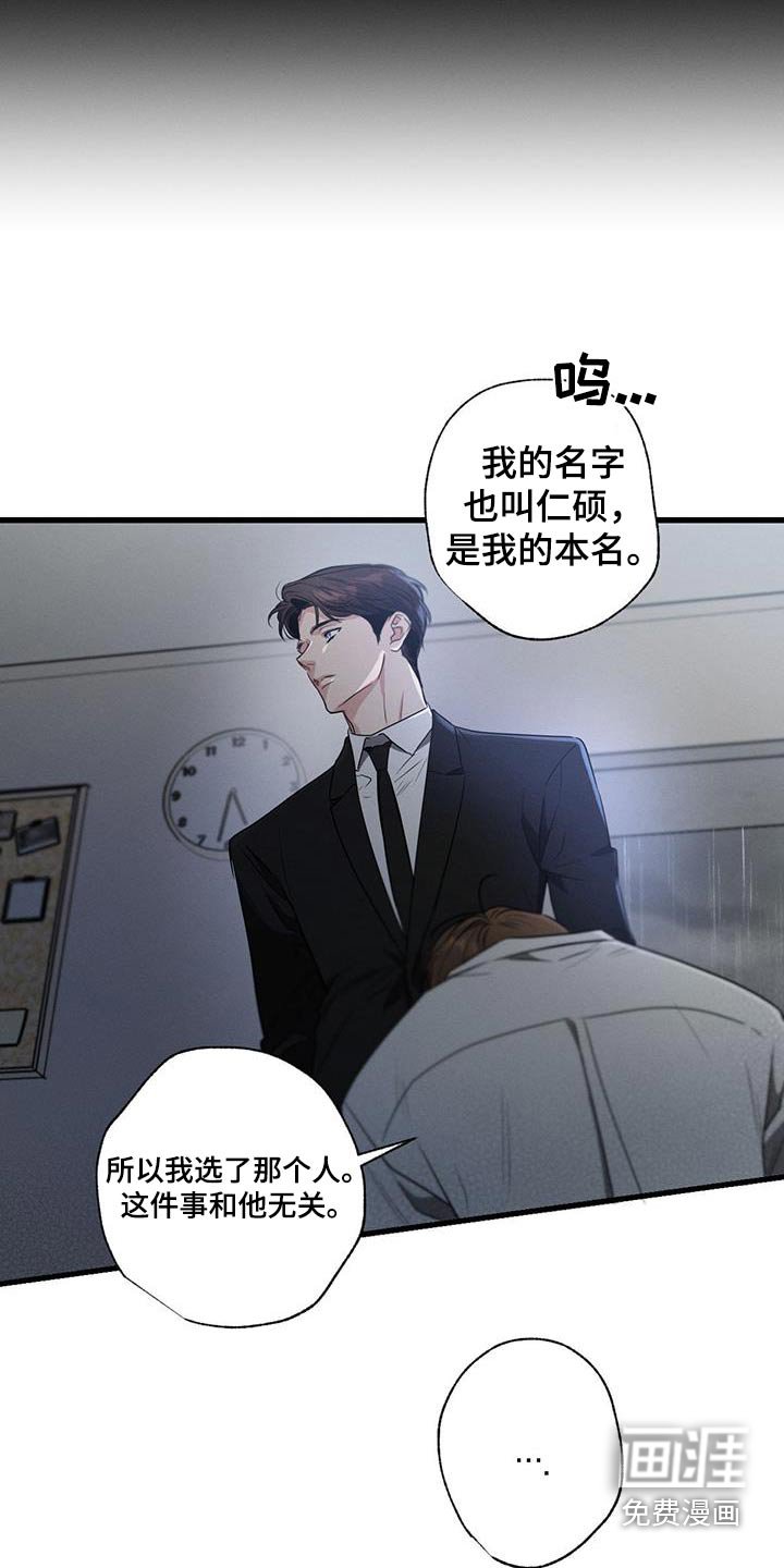 第139章：【第二季】真的喜欢 