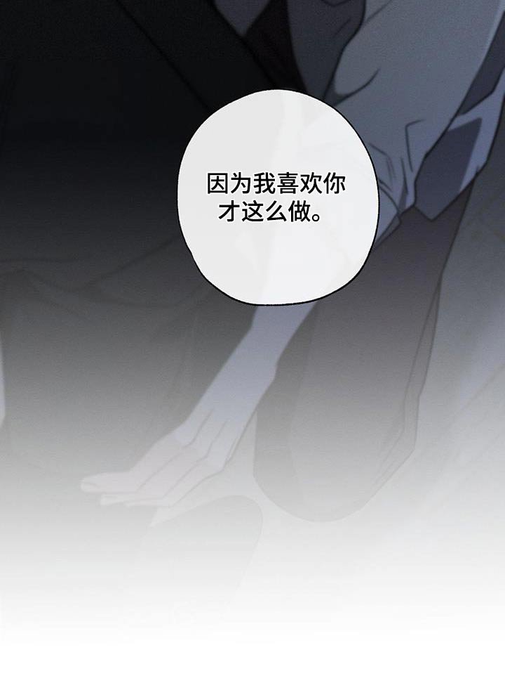 第139章：【第二季】真的喜欢 