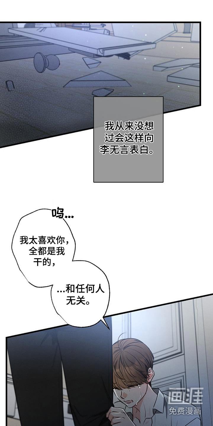 第139章：【第二季】真的喜欢 