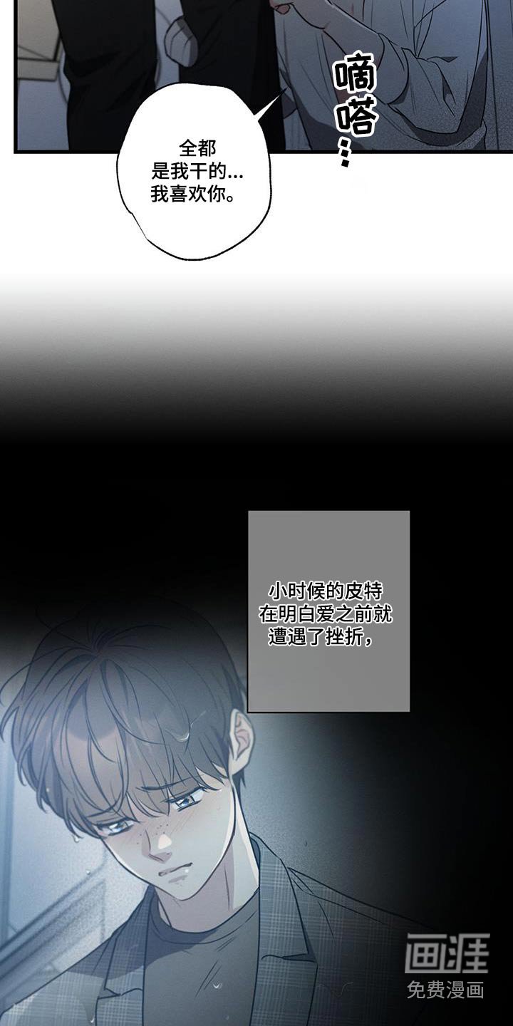 第139章：【第二季】真的喜欢 