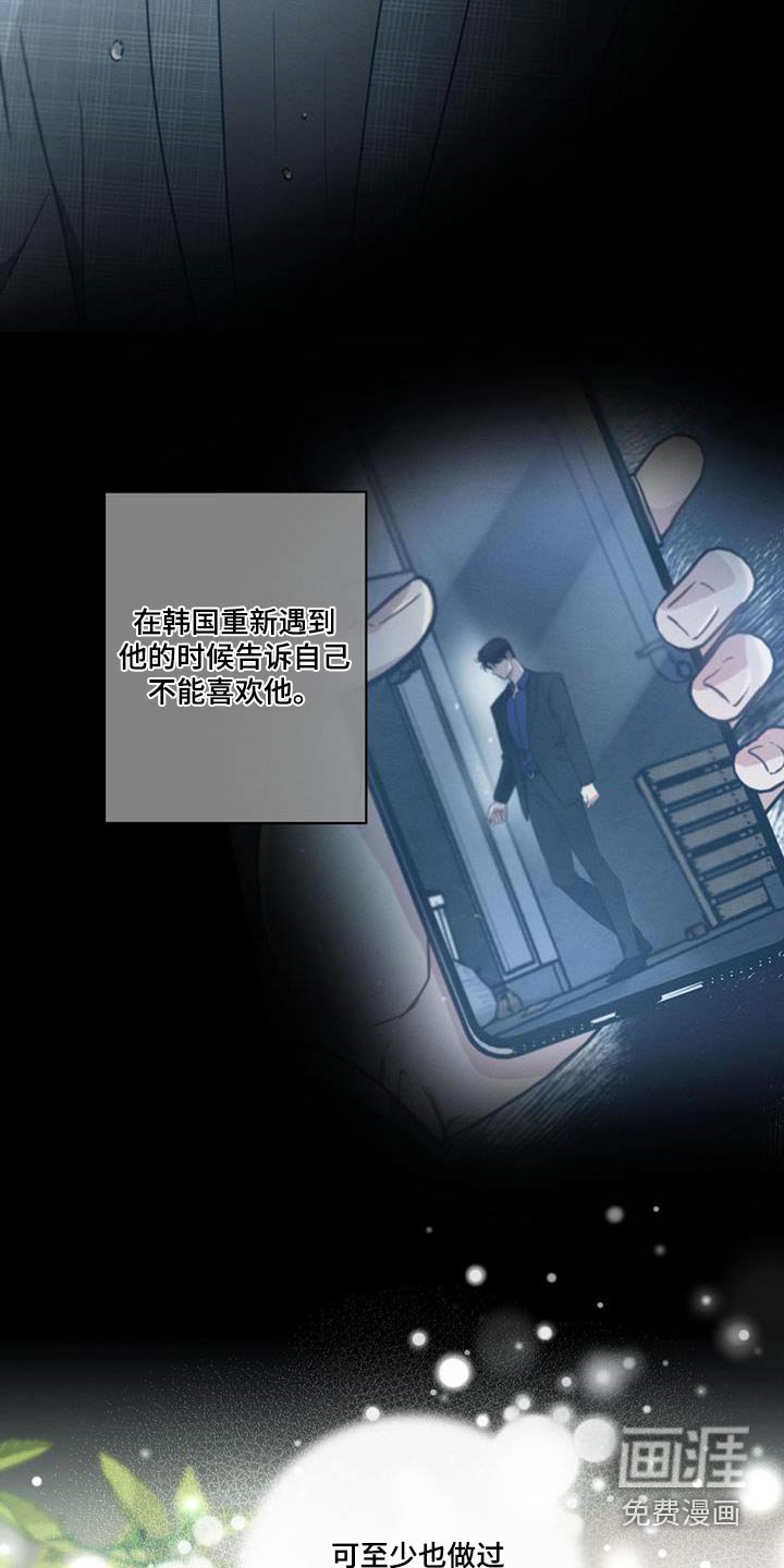 第139章：【第二季】真的喜欢 