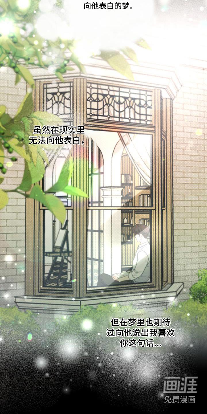 第139章：【第二季】真的喜欢 