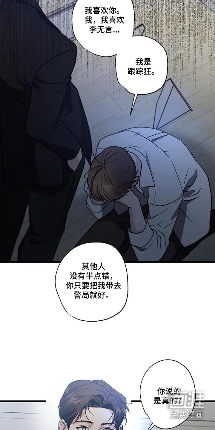 第139章：【第二季】真的喜欢 