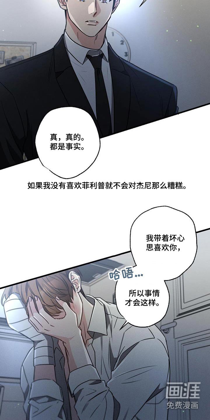 第139章：【第二季】真的喜欢 
