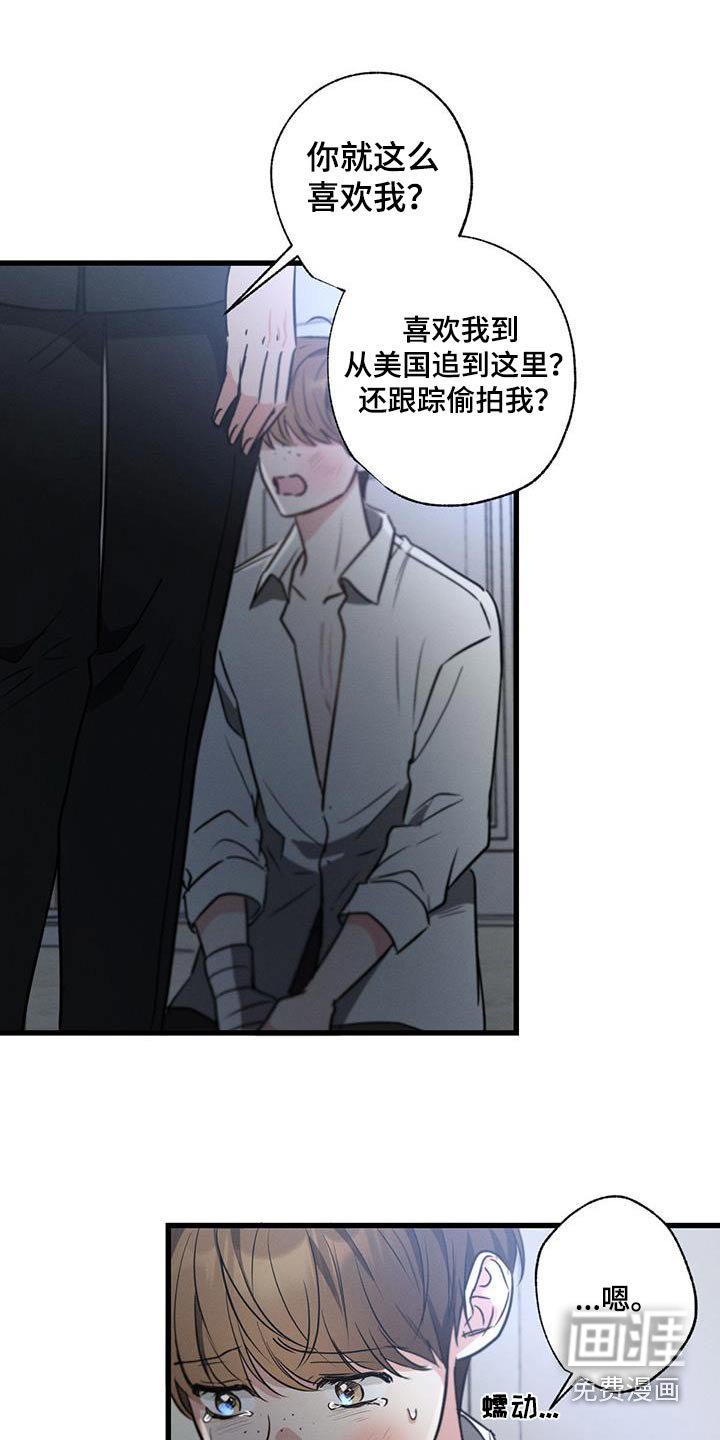 第139章：【第二季】真的喜欢 