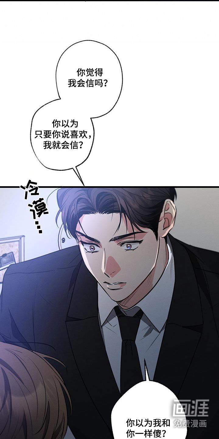 第139章：【第二季】真的喜欢 
