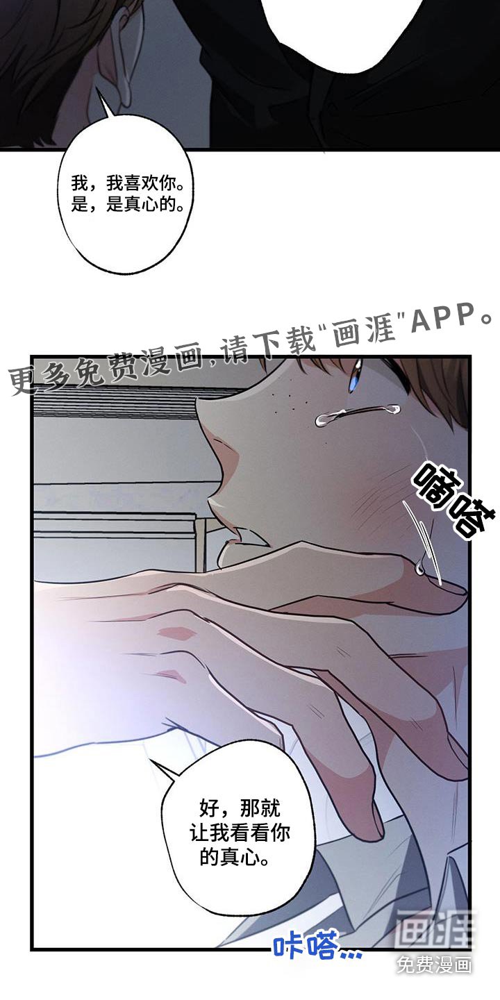 第139章：【第二季】真的喜欢 