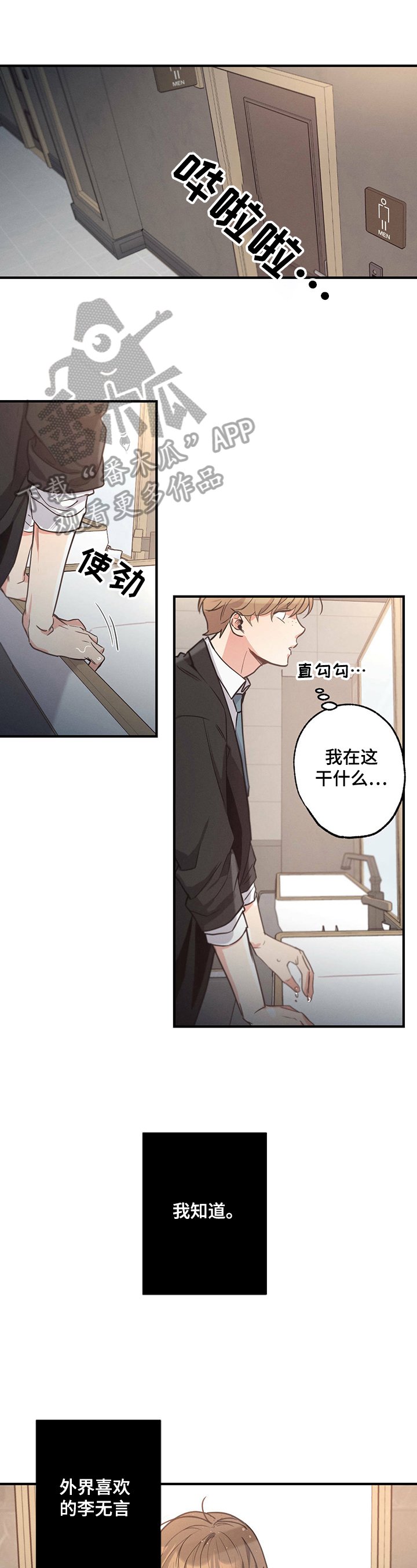 第14章：穿着