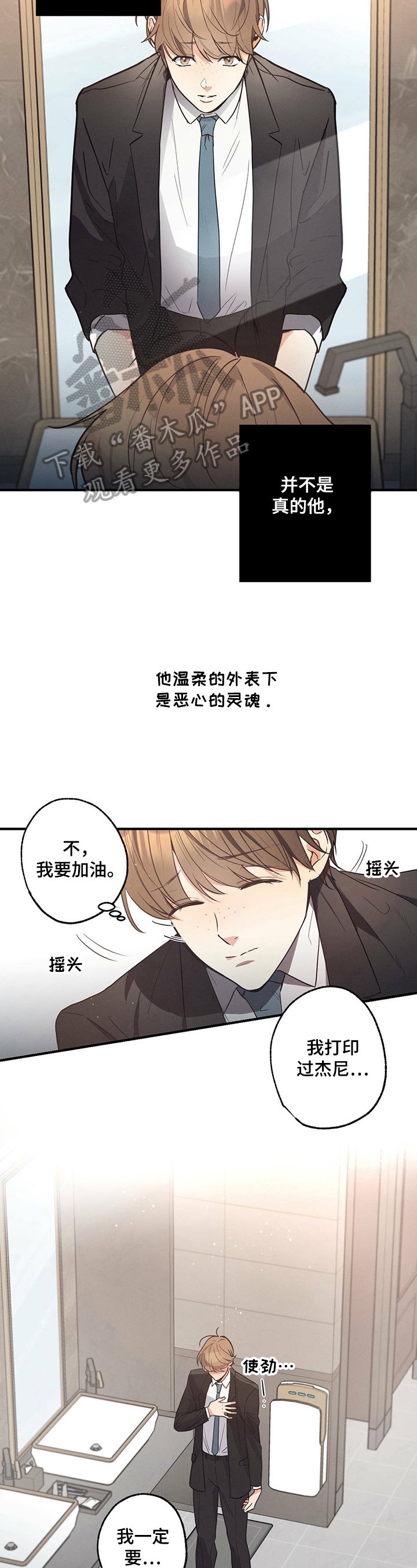 第14章：穿着