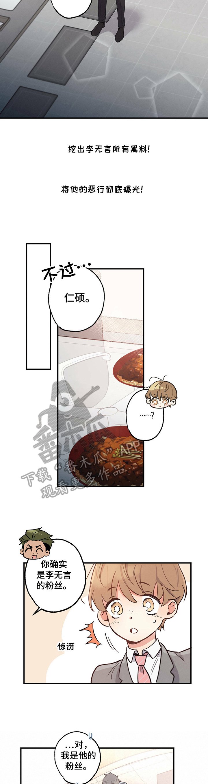 第14章：穿着