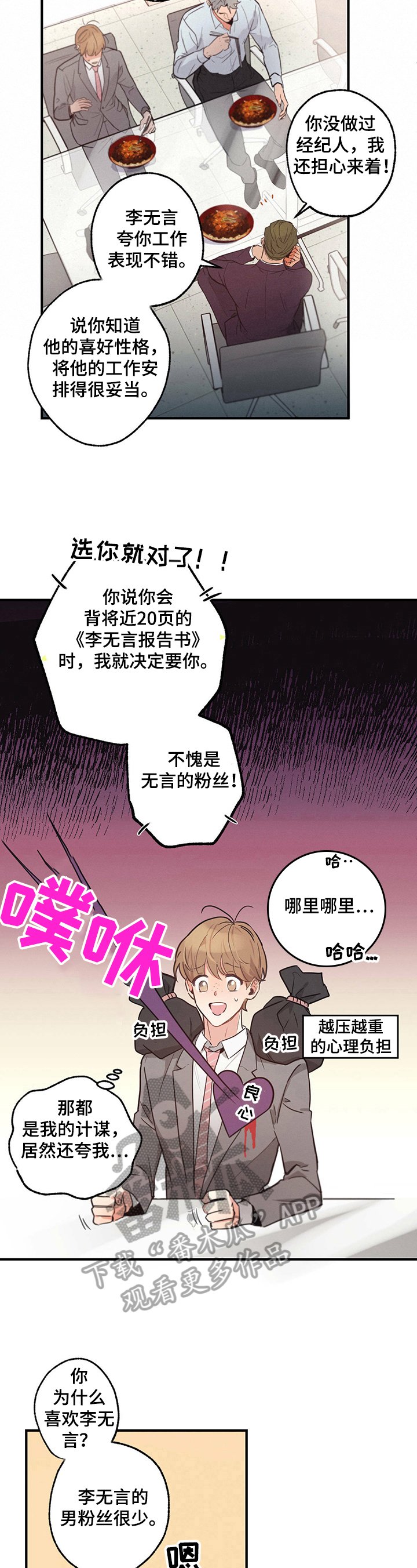 第14章：穿着