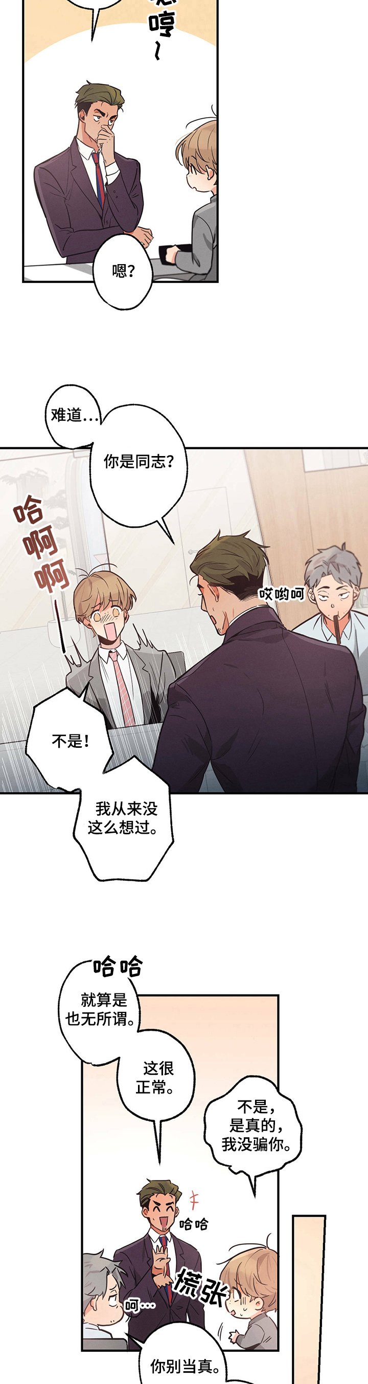 第14章：穿着