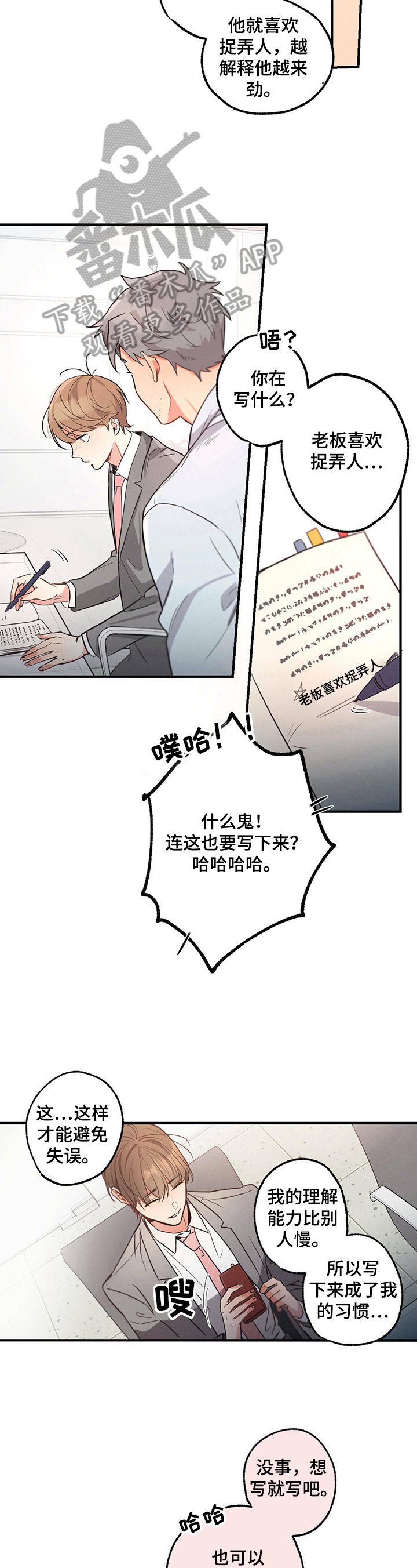第14章：穿着