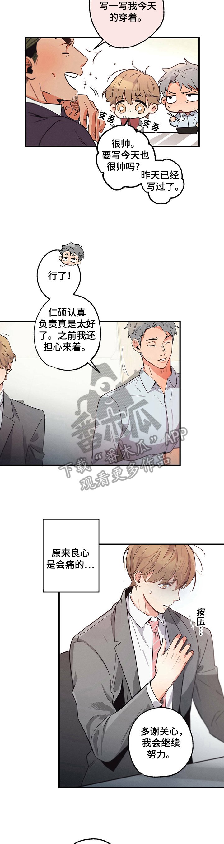 第14章：穿着