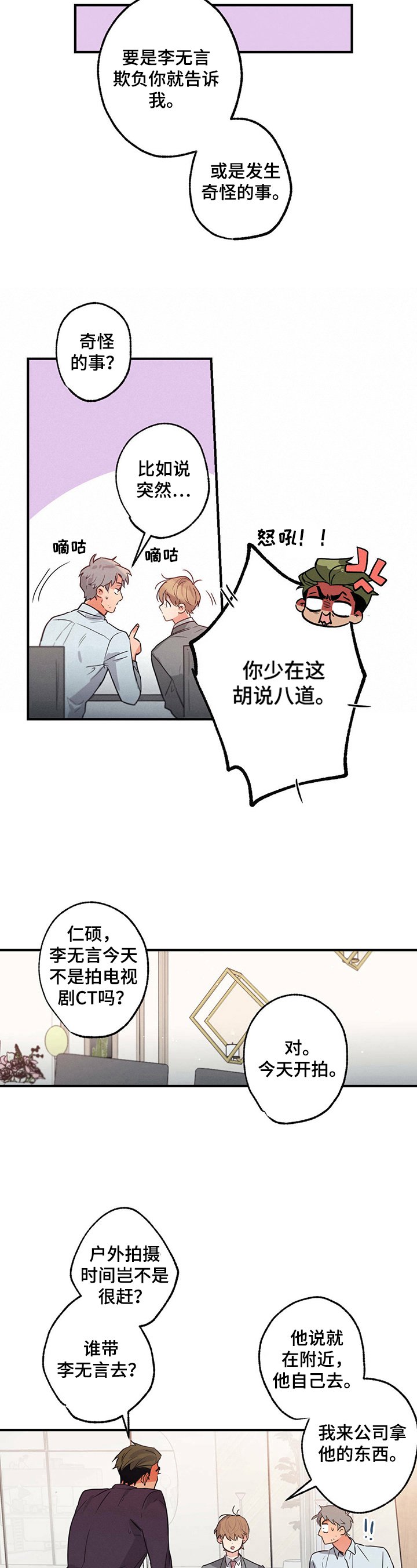 第14章：穿着