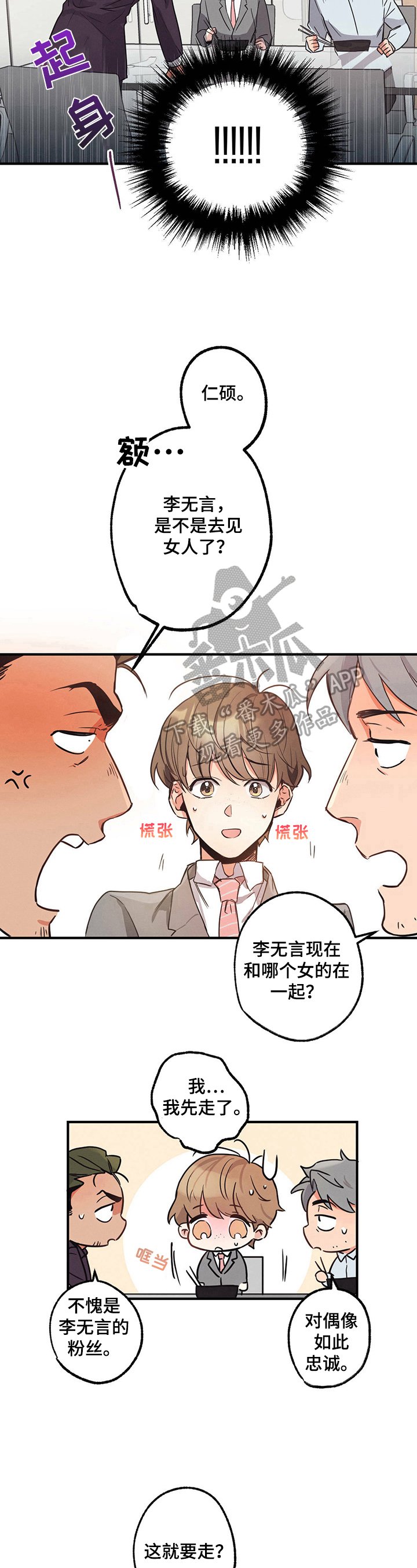 第14章：穿着