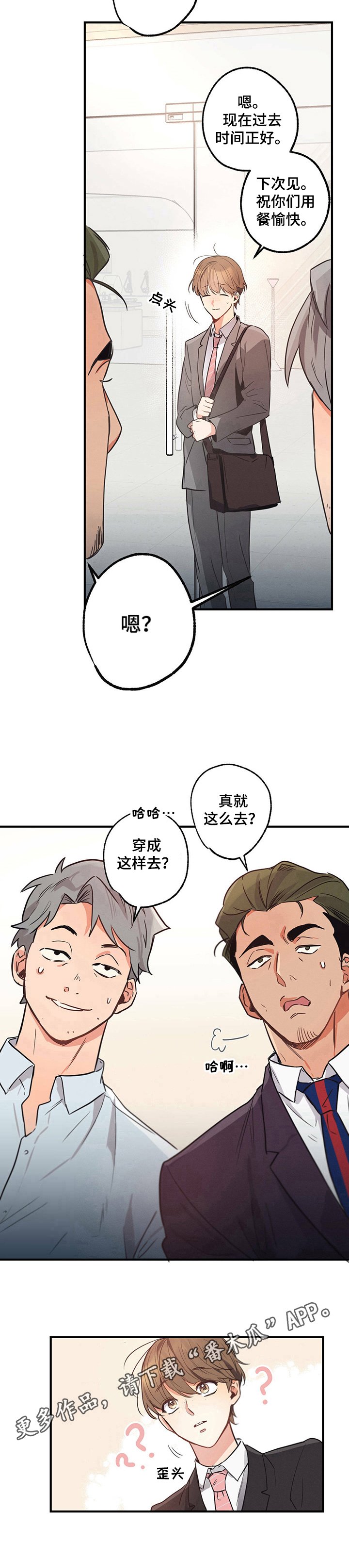 第14章：穿着