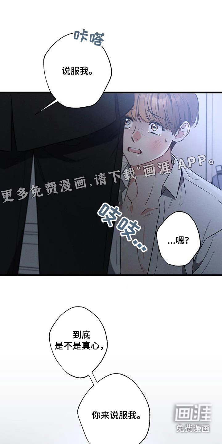 第140章：【第二季】都结束了 
