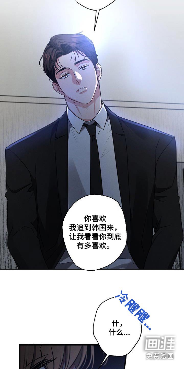 第140章：【第二季】都结束了 