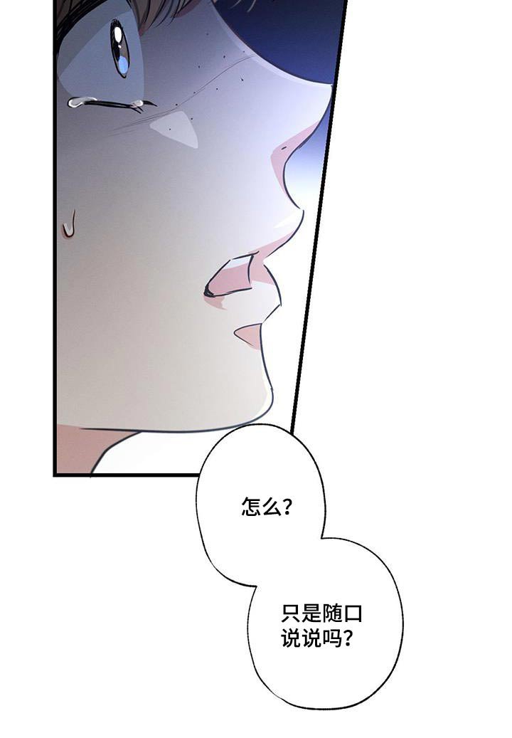 第140章：【第二季】都结束了 