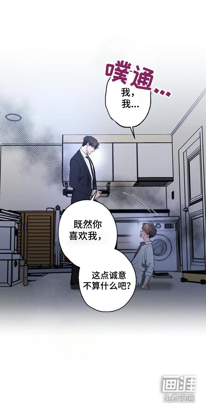 第140章：【第二季】都结束了 